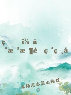 真！只想收集異獸卻成了白月光